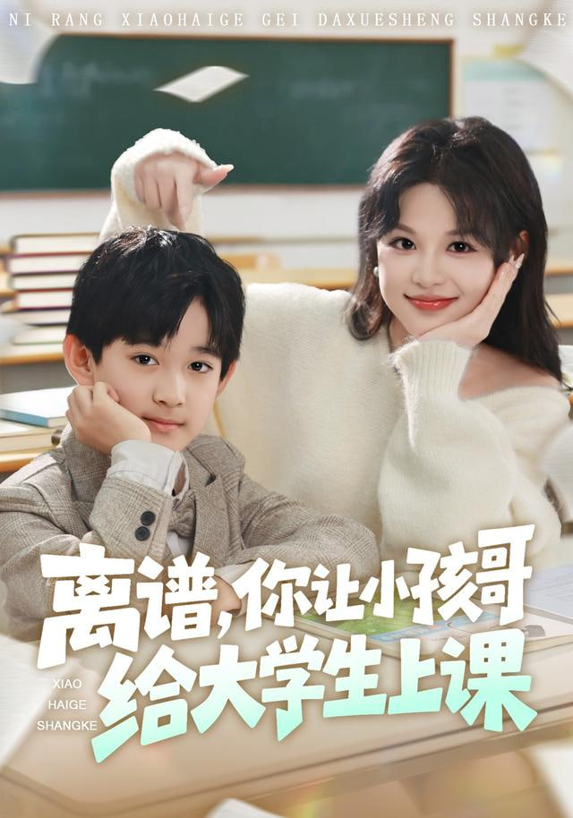 新片榜第二名海报